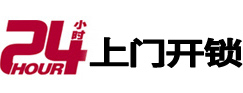 特克斯专业电话开锁服务